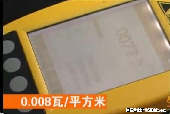 家里的辐射之王竟然是它！比微波炉还高2000倍 - 生活百科 - 荆门生活社区 - 荆门28生活网 jingmen.28life.net