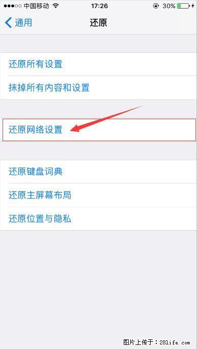 iPhone6S WIFI 不稳定的解决方法 - 生活百科 - 荆门生活社区 - 荆门28生活网 jingmen.28life.net