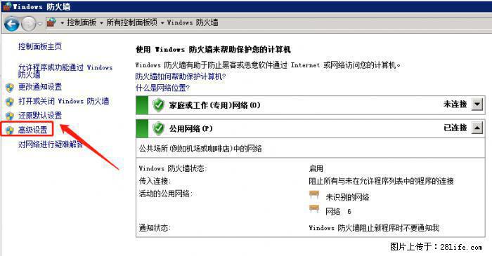 如何关闭局域网共享端口 - 生活百科 - 荆门生活社区 - 荆门28生活网 jingmen.28life.net