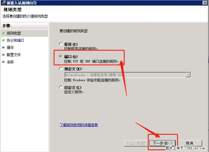 如何关闭局域网共享端口 - 生活百科 - 荆门生活社区 - 荆门28生活网 jingmen.28life.net