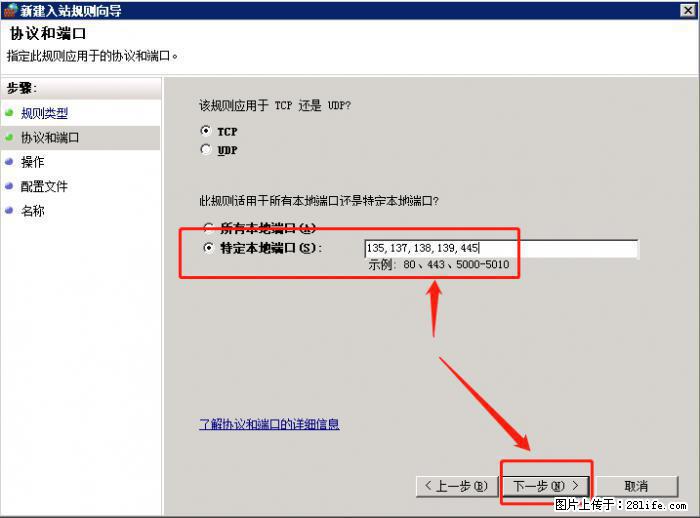 如何关闭局域网共享端口 - 生活百科 - 荆门生活社区 - 荆门28生活网 jingmen.28life.net