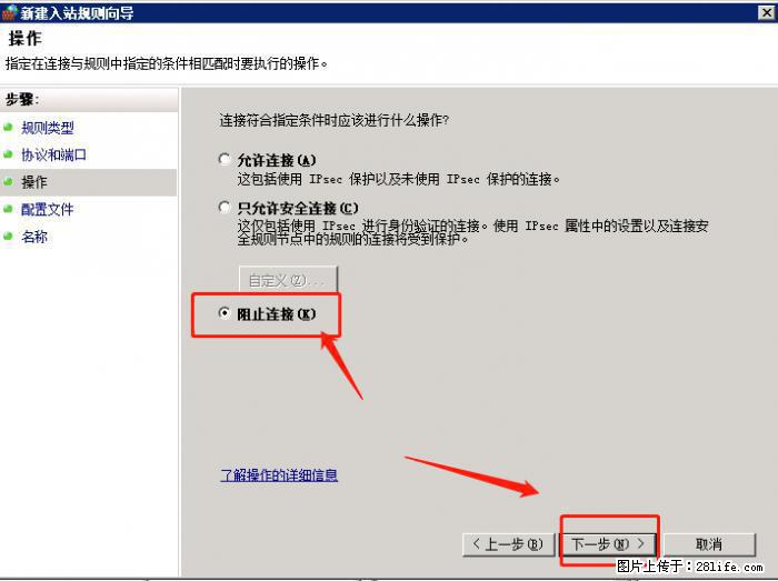 如何关闭局域网共享端口 - 生活百科 - 荆门生活社区 - 荆门28生活网 jingmen.28life.net