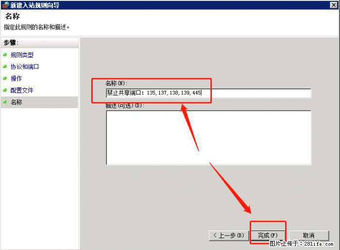 如何关闭局域网共享端口 - 生活百科 - 荆门生活社区 - 荆门28生活网 jingmen.28life.net