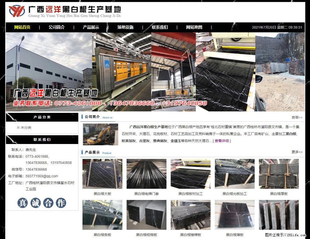 广西远洋黑白根生产基地 shicai9.julong5.com - 网站推广 - 广告专区 - 荆门分类信息 - 荆门28生活网 jingmen.28life.net
