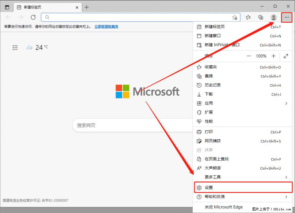 如何让win7以上的Microsoft Edge浏览器通过旧的IE访问指定网站？ - 生活百科 - 荆门生活社区 - 荆门28生活网 jingmen.28life.net