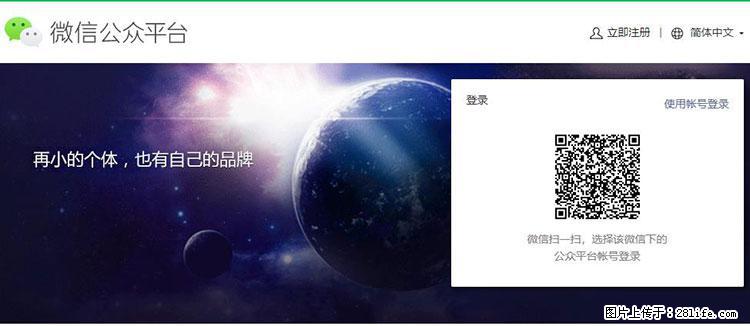 如何简单的让你开发的移动端网站在微信小程序里显示？ - 生活百科 - 荆门生活社区 - 荆门28生活网 jingmen.28life.net