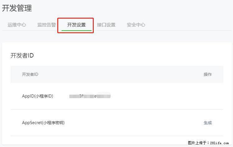如何简单的让你开发的移动端网站在微信小程序里显示？ - 生活百科 - 荆门生活社区 - 荆门28生活网 jingmen.28life.net