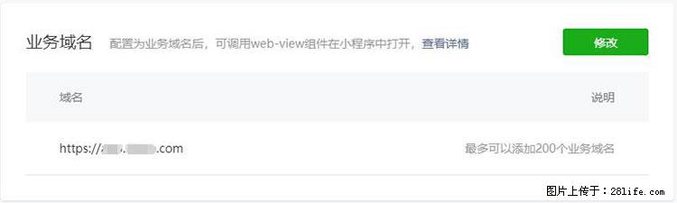 如何简单的让你开发的移动端网站在微信小程序里显示？ - 生活百科 - 荆门生活社区 - 荆门28生活网 jingmen.28life.net
