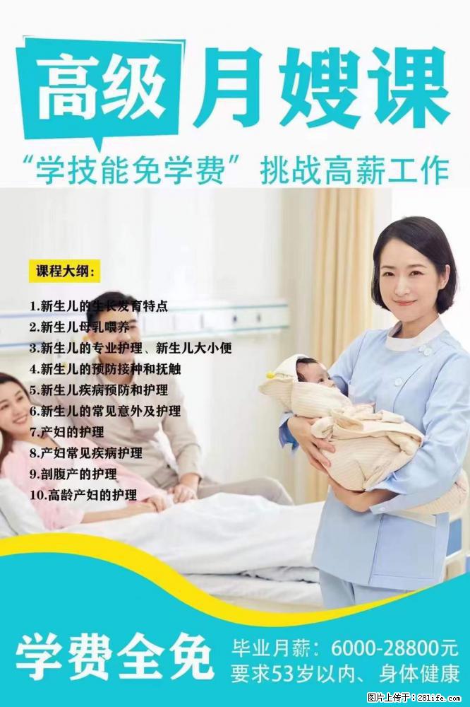 为什么要学习月嫂，育婴师？ - 新手上路 - 荆门生活社区 - 荆门28生活网 jingmen.28life.net