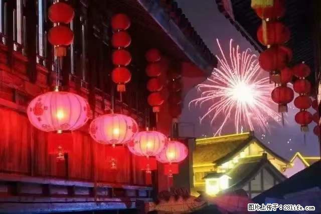 2022元宵节，祝大家节日快乐，虎年吉祥！ - 情感天地 - 荆门生活社区 - 荆门28生活网 jingmen.28life.net