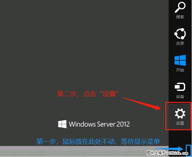 如何修改 Windows 2012 R2 远程桌面控制密码？ - 生活百科 - 荆门生活社区 - 荆门28生活网 jingmen.28life.net