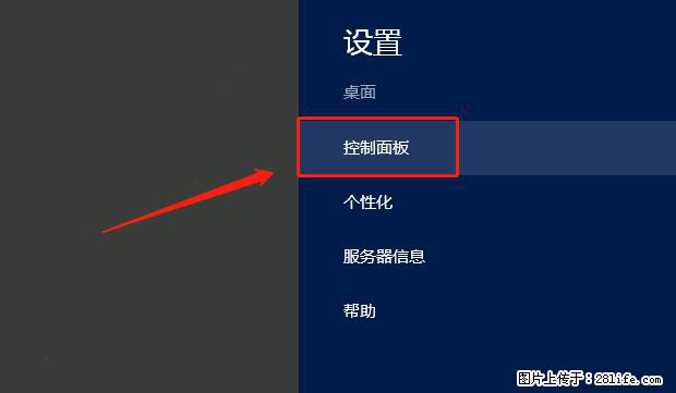 如何修改 Windows 2012 R2 远程桌面控制密码？ - 生活百科 - 荆门生活社区 - 荆门28生活网 jingmen.28life.net