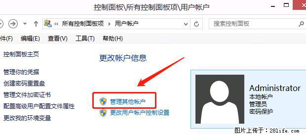 如何修改 Windows 2012 R2 远程桌面控制密码？ - 生活百科 - 荆门生活社区 - 荆门28生活网 jingmen.28life.net