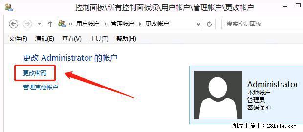 如何修改 Windows 2012 R2 远程桌面控制密码？ - 生活百科 - 荆门生活社区 - 荆门28生活网 jingmen.28life.net