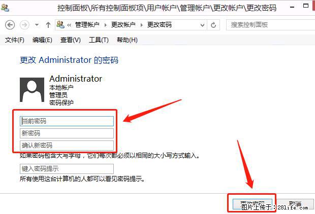 如何修改 Windows 2012 R2 远程桌面控制密码？ - 生活百科 - 荆门生活社区 - 荆门28生活网 jingmen.28life.net