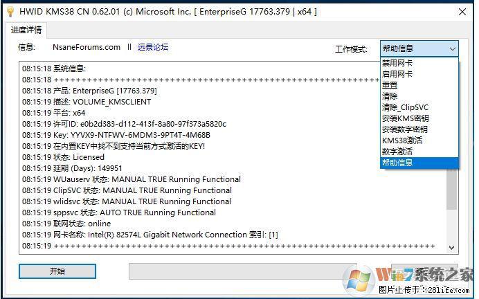 Win10企业版、专业版激活工具 - 生活百科 - 荆门生活社区 - 荆门28生活网 jingmen.28life.net