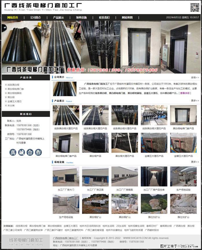 广西线条电梯门套加工厂 www.shicai19.com - 灌水专区 - 荆门生活社区 - 荆门28生活网 jingmen.28life.net