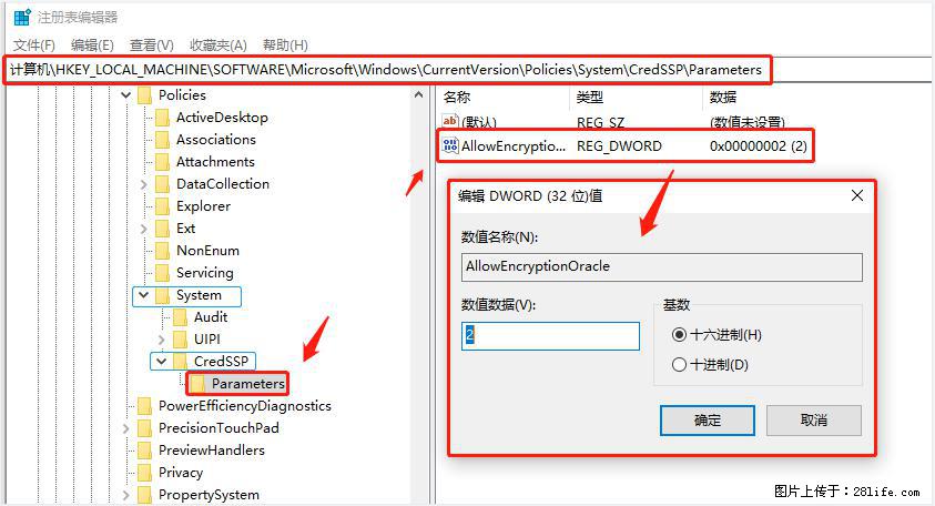 远程桌面连接，出现“身份验证错误，要求的函数不受支持“，解决方案 - 生活百科 - 荆门生活社区 - 荆门28生活网 jingmen.28life.net