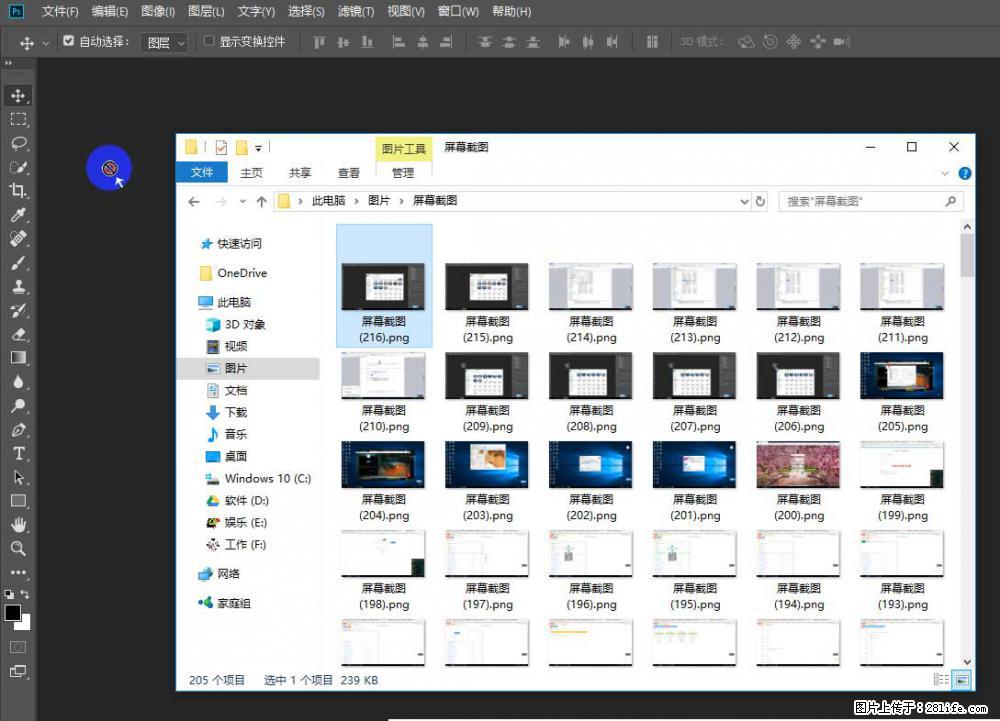 Photoshop不能直接拖拽打开图片的解决办法 - 生活百科 - 荆门生活社区 - 荆门28生活网 jingmen.28life.net