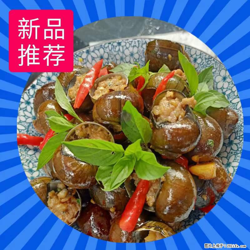 （舌尖上的乡村）灌阳：让人口齿留香的田螺酿 - 2023年07月31日 桂林日报第6版刊发 - 餐饮美食 - 饮食特产 - 荆门分类信息 - 荆门28生活网 jingmen.28life.net