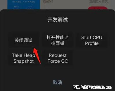 微信小程序正式版左上角出现vConsole按钮，如何去掉？ - 生活百科 - 荆门生活社区 - 荆门28生活网 jingmen.28life.net