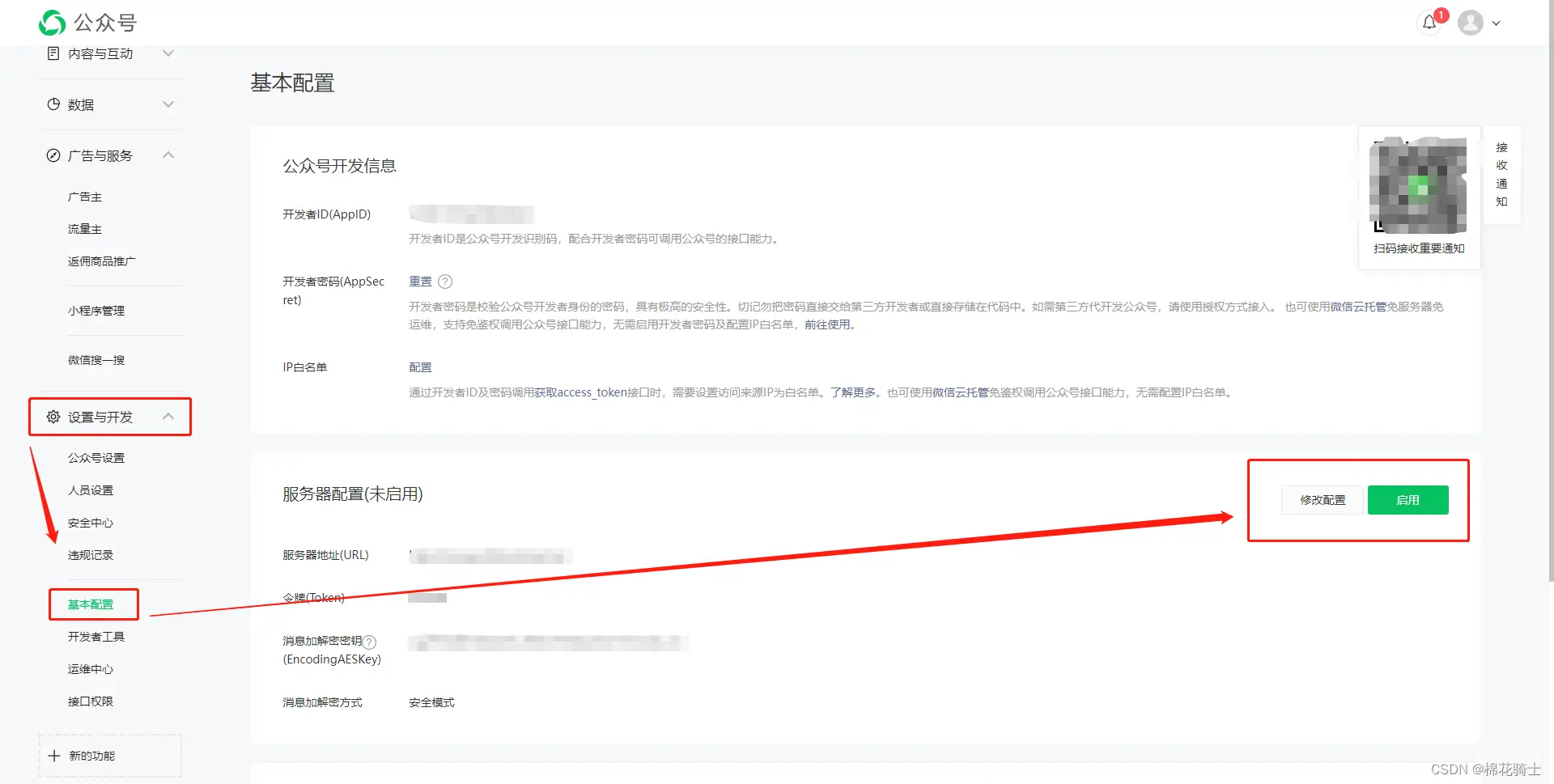 微信公众号自定义菜单如何与服务器配置同时启用 - 生活百科 - 荆门生活社区 - 荆门28生活网 jingmen.28life.net