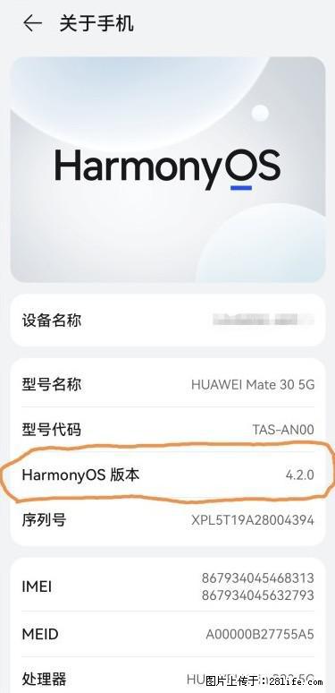 华为手机Mate30 如何开启开发者选项？ - 生活百科 - 荆门生活社区 - 荆门28生活网 jingmen.28life.net