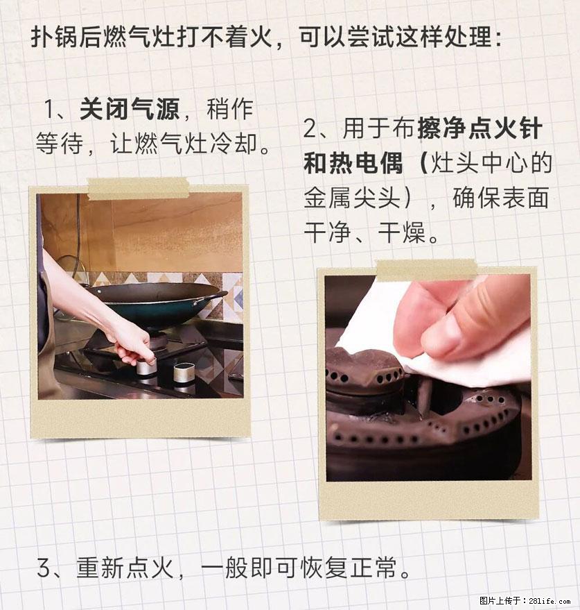 煲汤煮面时，溢锅了，清理干净后，燃气灶却一直点不着火怎么办？ - 家居生活 - 荆门生活社区 - 荆门28生活网 jingmen.28life.net