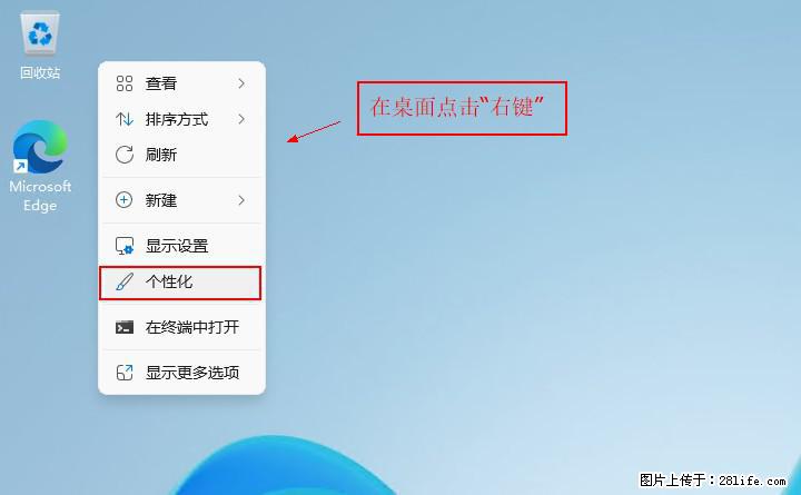 Windows server 2025 如何显示桌面图标？ - 生活百科 - 荆门生活社区 - 荆门28生活网 jingmen.28life.net
