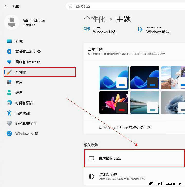 Windows server 2025 如何显示桌面图标？ - 生活百科 - 荆门生活社区 - 荆门28生活网 jingmen.28life.net