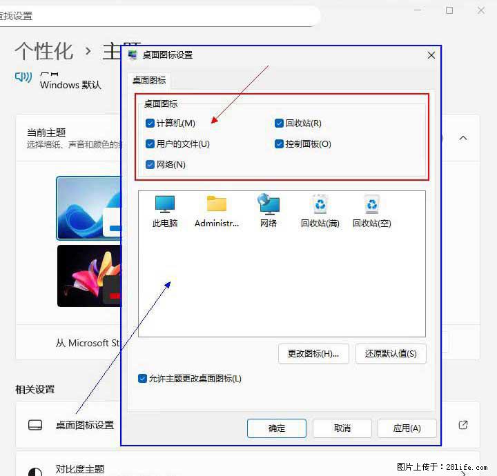 Windows server 2025 如何显示桌面图标？ - 生活百科 - 荆门生活社区 - 荆门28生活网 jingmen.28life.net