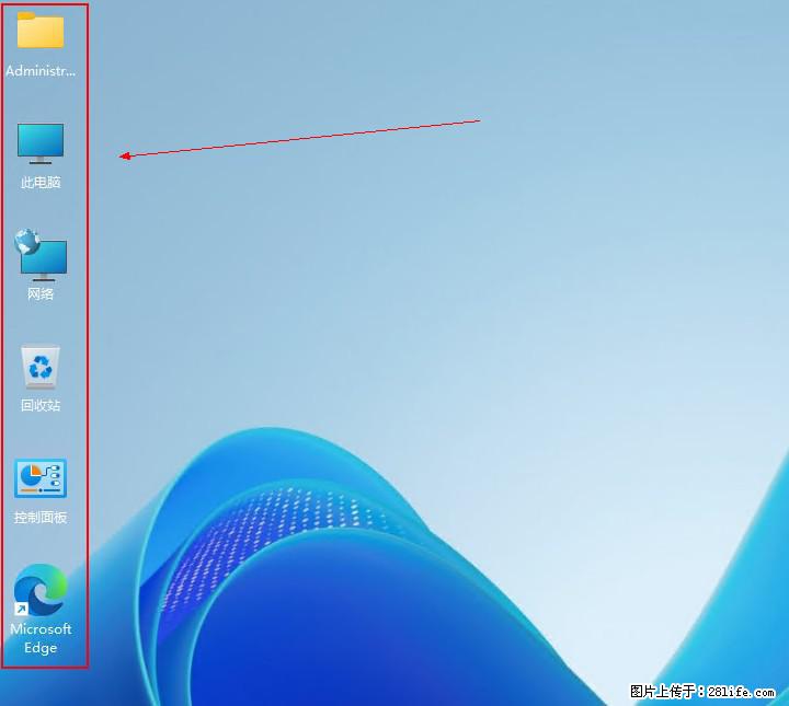 Windows server 2025 如何显示桌面图标？ - 生活百科 - 荆门生活社区 - 荆门28生活网 jingmen.28life.net