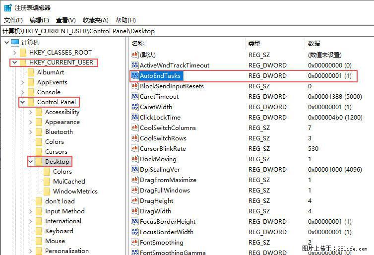 电脑windows10如何设置关机时自动结束任务快速关机 - 生活百科 - 荆门生活社区 - 荆门28生活网 jingmen.28life.net