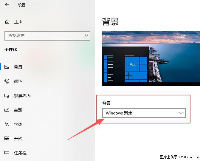 如何去掉桌面上的“了解此图片” - 生活百科 - 荆门生活社区 - 荆门28生活网 jingmen.28life.net