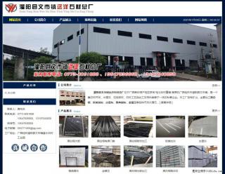 灌阳县文市镇远洋石材总厂 shicai158.julong5.com - 荆门28生活网 jingmen.28life.net
