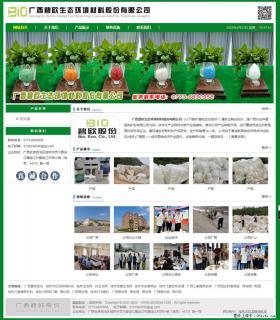 广西碧欧生态环境材料股份有限公司 bioeem.julong5.com - 荆门28生活网 jingmen.28life.net