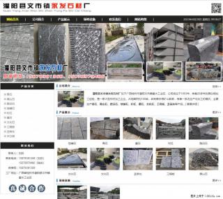 黑山石 - 灌阳县文市镇永发石材厂 www.shicai89.com - 荆门28生活网 jingmen.28life.net