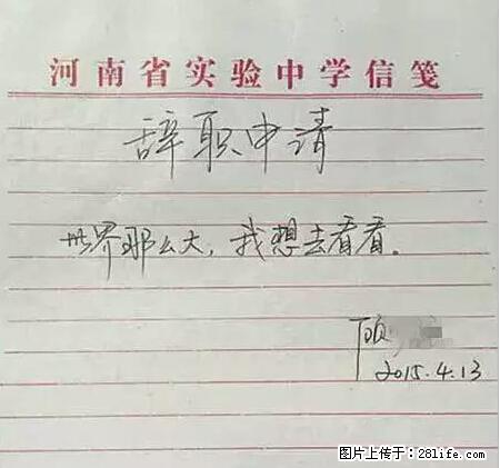 辞掉工作周游世界？现在他们在洗厕所…… - 游山玩水 - 荆门生活社区 - 荆门28生活网 jingmen.28life.net