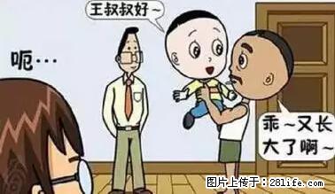 笑癫了！一女的怀孕三年未生，他终于忍不住了... - 娱乐八卦 - 荆门生活社区 - 荆门28生活网 jingmen.28life.net