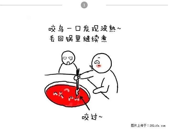 千万不要和这9种哈卵一起吃火锅！ - 美食天地 - 荆门生活社区 - 荆门28生活网 jingmen.28life.net