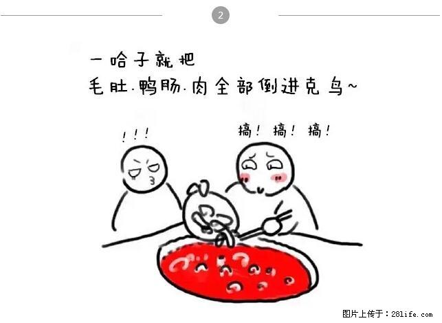 千万不要和这9种哈卵一起吃火锅！ - 美食天地 - 荆门生活社区 - 荆门28生活网 jingmen.28life.net