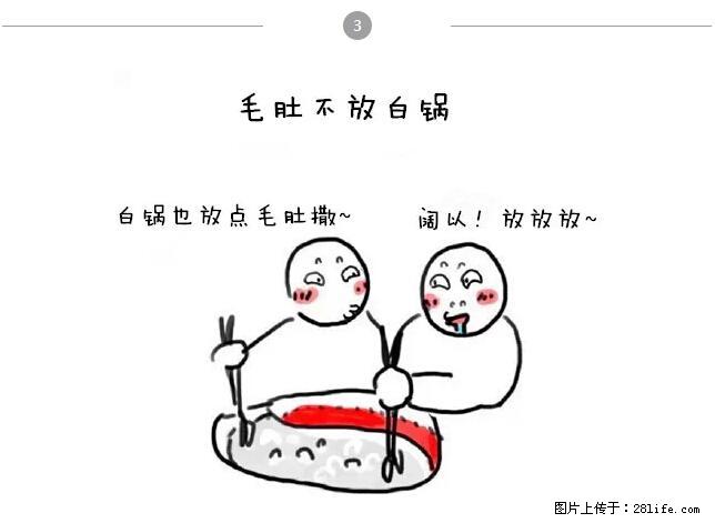 千万不要和这9种哈卵一起吃火锅！ - 美食天地 - 荆门生活社区 - 荆门28生活网 jingmen.28life.net