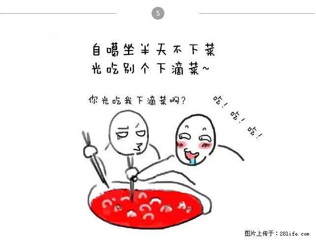 千万不要和这9种哈卵一起吃火锅！ - 美食天地 - 荆门生活社区 - 荆门28生活网 jingmen.28life.net