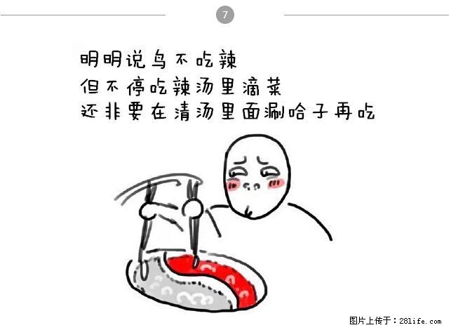 千万不要和这9种哈卵一起吃火锅！ - 美食天地 - 荆门生活社区 - 荆门28生活网 jingmen.28life.net