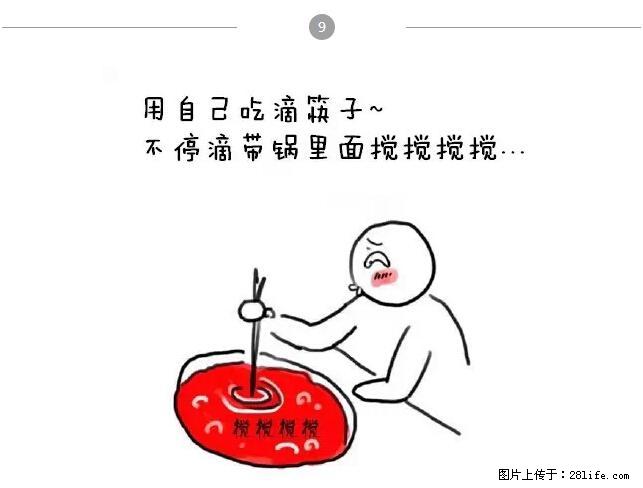 千万不要和这9种哈卵一起吃火锅！ - 美食天地 - 荆门生活社区 - 荆门28生活网 jingmen.28life.net