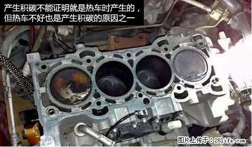 你知道怎么热车和取暖吗？ - 车友部落 - 荆门生活社区 - 荆门28生活网 jingmen.28life.net