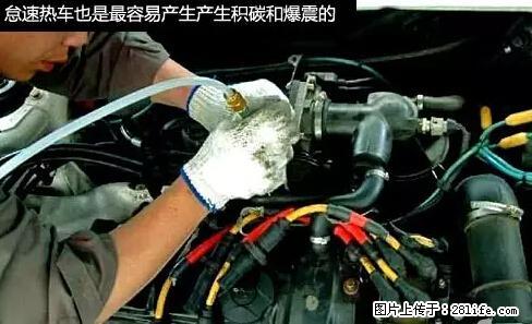 你知道怎么热车和取暖吗？ - 车友部落 - 荆门生活社区 - 荆门28生活网 jingmen.28life.net