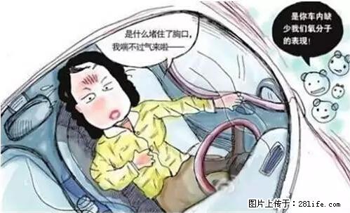 你知道怎么热车和取暖吗？ - 车友部落 - 荆门生活社区 - 荆门28生活网 jingmen.28life.net