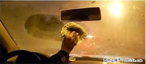 你知道怎么热车和取暖吗？ - 车友部落 - 荆门生活社区 - 荆门28生活网 jingmen.28life.net
