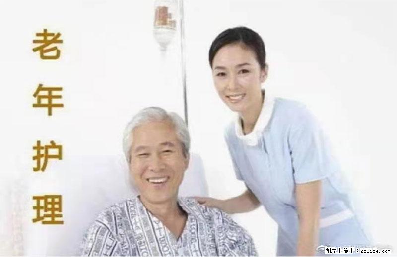 上海国企养老院，星级酒店环境，招聘养老护工 - 职场交流 - 荆门生活社区 - 荆门28生活网 jingmen.28life.net
